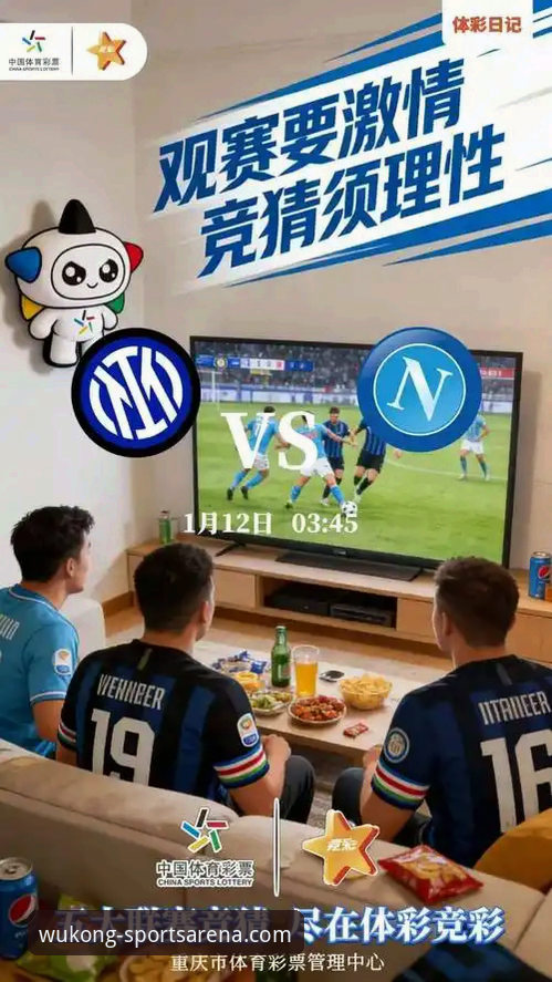 <h2>3个关键数据，解读国米大胜背后的战术密码与平台观赛体验</h2>